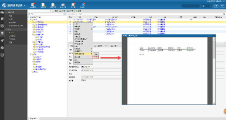 SIPM/PLM助推瀚訊無(wú)線電技術(shù)產(chǎn)品設(shè)計(jì)管理
