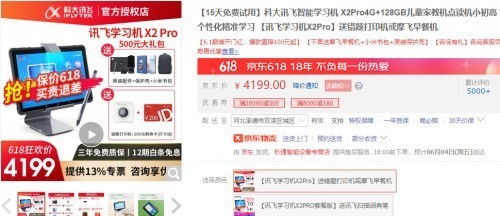 孩子學習操碎心？618科大訊飛產品入坑指南，瀚訊助你輕松選對學習利器